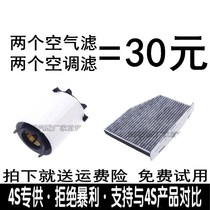 New Old Passat Special Purpose View Elite Sharpness 1 4T Shang Cool A3 AIR CONDITIONING FILTER ELEMENT FILTER