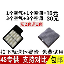 适配东风风光580 1.T 空气 空5调滤芯 空滤16-18原厂升级1.8款l