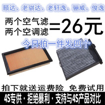 Old Ki Da Li Wei Classic Xuan Yidda NV200 Jun Yitsu Air Comfort Air Conditioning Filter Core FILTER ORIGINAL PLANT UPGRADE