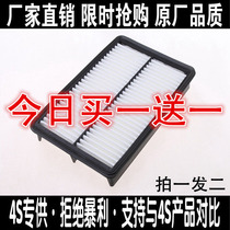 Adapted Mazda CX5 Atez CX-4 en Ksyra 2 0 2 5 air filter air filter core filter