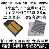 Adapted 03-07 models Honda old flyby air filter core Sidy original plant Upgrade the air filter concept S1 Air conditioning