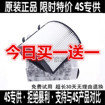 Applicable to Volkswagen old Jetta Jetta King Partners Spring Chirley Qiyun 2 air conditioning filter grid