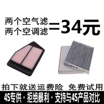 Adapted Honda 14-18 Jiudei Yaaku 2 0 Original plant Upgrade New Old Thunder Platinum Wise Air Conditioning Filter Core