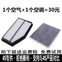 Adapted transmission Qi GS5 1 8T 8T GA6 GA6 1 6T original plant Upgrade 1 8T air filter core cleaner GA5 g