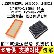 Adaptation to the north steam E150 air filter element E130 Saab X25 air filter D20 Haima 2 chubit air-conditioning grid original plant
