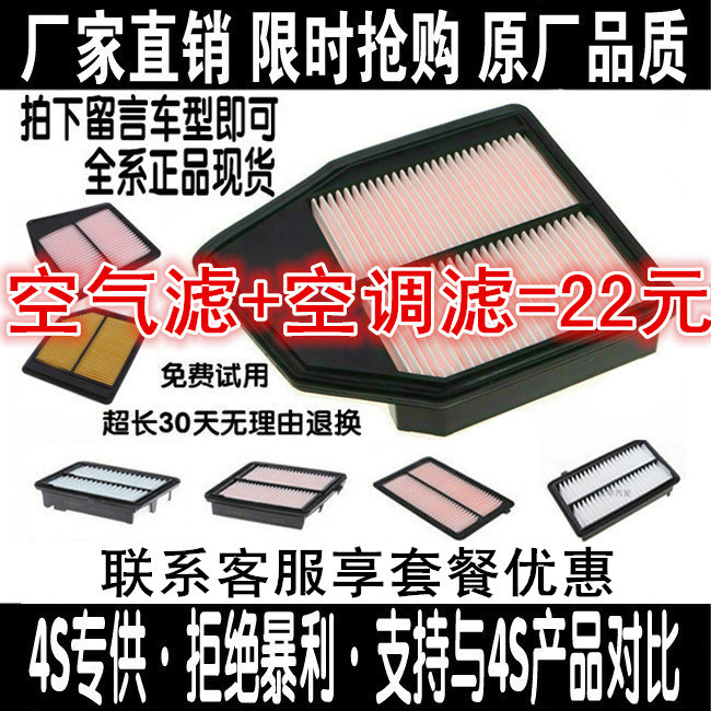 Adapted to Honda's eight generations and nine generations of Accord Civic CRV Feng Fan Fei Du Ling Pai Ge Rui XRV air conditioning filter box