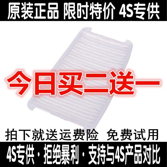 Adapted Fengtian Carola ReLing double engine oil electric hybrid storage battery filter core filter 16-17-18 