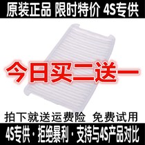 Adapted Fengtian Carola ReLing double engine oil electric hybrid storage battery filter core filter 16-17-18