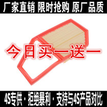 Adapt to Wuling Hongguang Hongguang S Hongguang S1 Rongguang V 1 5 air filter element filter grid