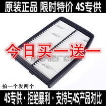 Adaption Kia New Old paragraph K5 New wise running modern ix35 Sonata 8 Soeight empty filter core air filter