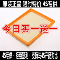 Adapted Buick New Kai Yue 1 5 Baojun 630610 1 5 1 8 Air filter Air filter core filter