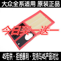 Suitable for Volkswagen Bora POLO POLO Steng air filter element Octavia Jingrui Jingrui High 6 Jetta 13 Xinlang Yiqing