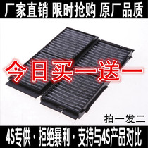 Suitable for Mazda 3 Horse 5 Imports M3 Ma-three-five 1 62 0 air conditioning filter cartridge filter