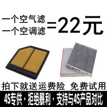 Adapted Honda Sides eighth generation Old Thing Domain 06-11 paragraph 1 8 air conditioning filter core Gair filter Original plant Upgrade