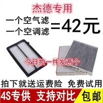Adapted Honda Jade 1 8 air filter 1 5T original plant Upgrade air conditioning filter core 13-14-15 -16-17