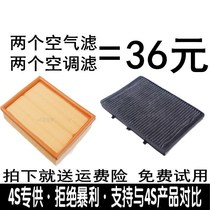 Adapted Rongwei 750 Air conditioning filter core Rongwei 750 Air conditioning lattice famous Baron 7 MG7 special air filter