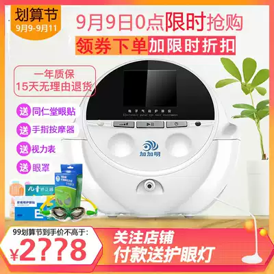 Kagaming Eye Protector Third Generation Electronic Pneumatic Eye Protector Eye Massager Myopia Astigmatism Children Vision Correction