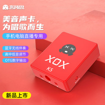 Guests thought K5 sound card universal device fully-suit computer mobile phone special anchor live mic microphone microphone shake