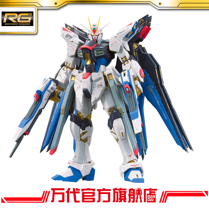 Bandai model RG 1 144 Assault Free Gundam gundam