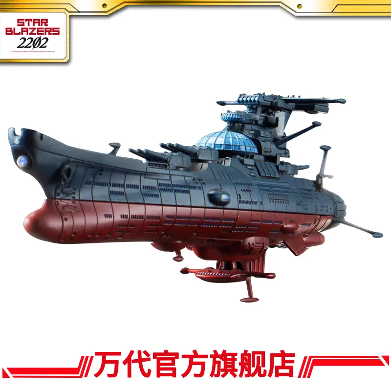 [Bandai модели STAR BLAZERS 2202 Галактика Экспериментальный Корабль]