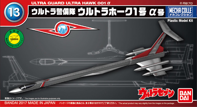 Bộ sưu tập Mecha Model Banda Dòng Altman số 13 Otto Eagle 001 Alpha - Gundam / Mech Model / Robot / Transformers gundam lắp ráp