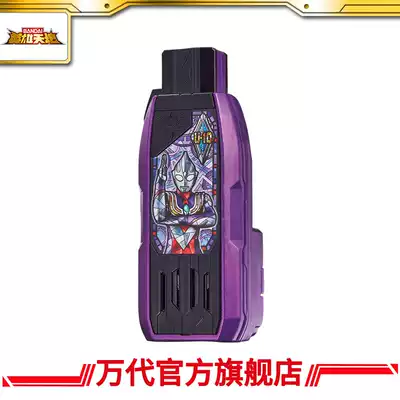 Hero toy DX Victory transcendence key Dijia composite key