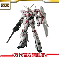 Bandai Model RG 1/144 Unicorn Gundam/Gundam