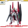 Mô hình Bandai HG 1/144 GN Gundam Bow Fighter - Gundam / Mech Model / Robot / Transformers gundam 8822