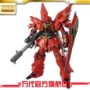 Bandai / BANDAI Model 1/100 MG Xinan (Phiên bản OVA màu hoạt hình) Unicorn / Gundam - Gundam / Mech Model / Robot / Transformers gundam mg giá rẻ