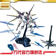 Bandai / BANDAI Model 1/100 MG Assault Free Gundam (Phiên bản đặc biệt) / Gundam / Gundam - Gundam / Mech Model / Robot / Transformers