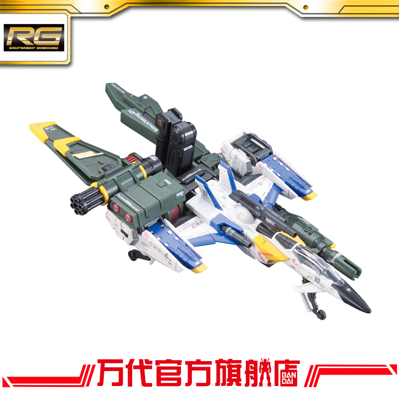 The Wandai model RG 1144 FX550 aerial barking heavy artillery giant sword strong attack equipment