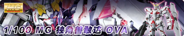 Mô hình Bandai 1/100 MG Kỳ lân lên đến 2 Báo cáo Banshee / Gundam / Gundam kỳ lân - Gundam / Mech Model / Robot / Transformers gundamchat