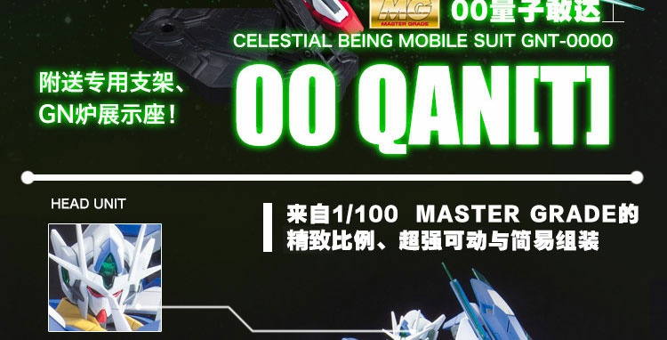 Mô hình Bandai / BANDAI 1/100 MG 00 Lượng tử Gundam Gundam - Gundam / Mech Model / Robot / Transformers mô hình gundam rẻ