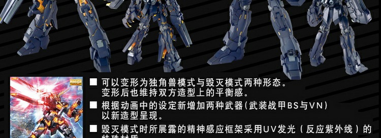 Mô hình Bandai 1/100 MG Kỳ lân lên đến 2 Báo cáo Banshee / Gundam / Gundam kỳ lân - Gundam / Mech Model / Robot / Transformers gundamchat