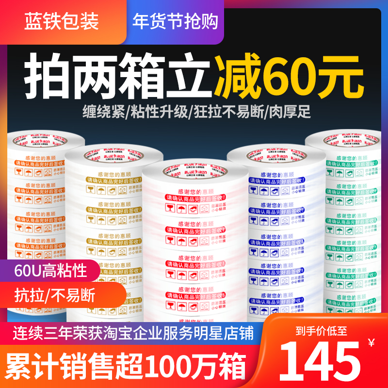 Large roll tape whole box batch Taobao express packaging sealing tape packaging sealing transparent tape paper printing customized