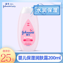 Johnson baby moisturizing lotion 200ml newborn baby moisturizing moisturizing body lotion natural mild