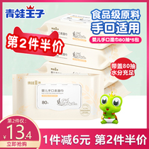 Frog prince wipes 5 packs of special soft wipes for baby's hand and mouth 80 with lid newborn food grade wet wipes