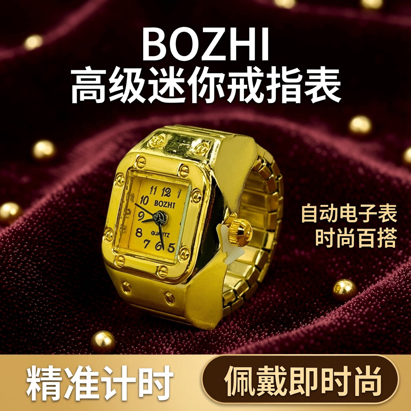 🔥可以看时间的戒指 弹力伸缩戒指圈高级手指表 mini戒指表🌟-国产腕表-淘宝好物网