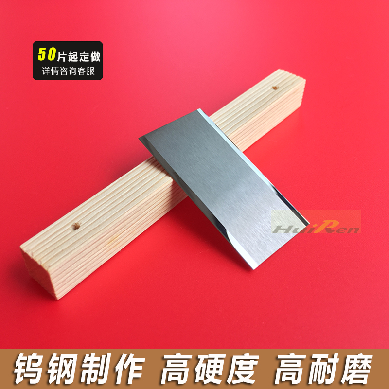 Tungsten steel blade non-porous blade slitter blade paper aluminum foil plastic film slitting blade carbide blade
