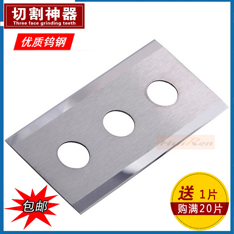 Tungsten steel three-hole blade slitting machine blade kraft paper compound bag tape film slitting blade slitting machine blade