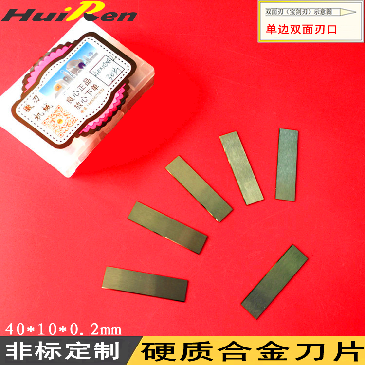 Manufacturers customize tungsten steel blade, tungsten steel slitting blade, aluminum foil slitting blade, carbide double-sided blade