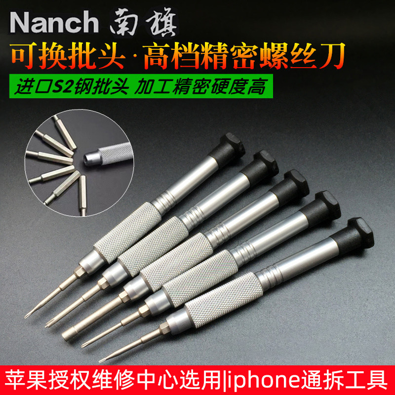 Nanch South Flag S2 Steel Profiled Screwdriver Mobile Phone Notebook Drone Precision Detached Machine Repair Tool Suit