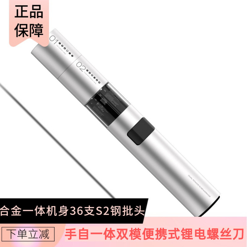 WOWSTICK SD dual-power rechargeable electric screwdriver portable multi-functional household repair disassembly tool