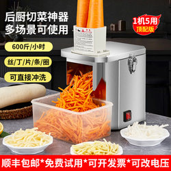 Commercial Vegetable Cutter, Multifunctional Vegetable Slicer, Dicing Machine, Electric Vegetable Cutter, Shredding Tool