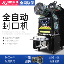 Lanxin automatic sealing machine soymilk paper cup Plastic cup automatic edge and angle sealing machine Honey cup