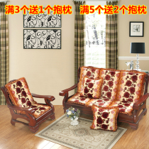 Winter thickened Falai velvet solid wood sofa cushion with backrest combination sponge mahogany chair cushion removable and washable non-slip