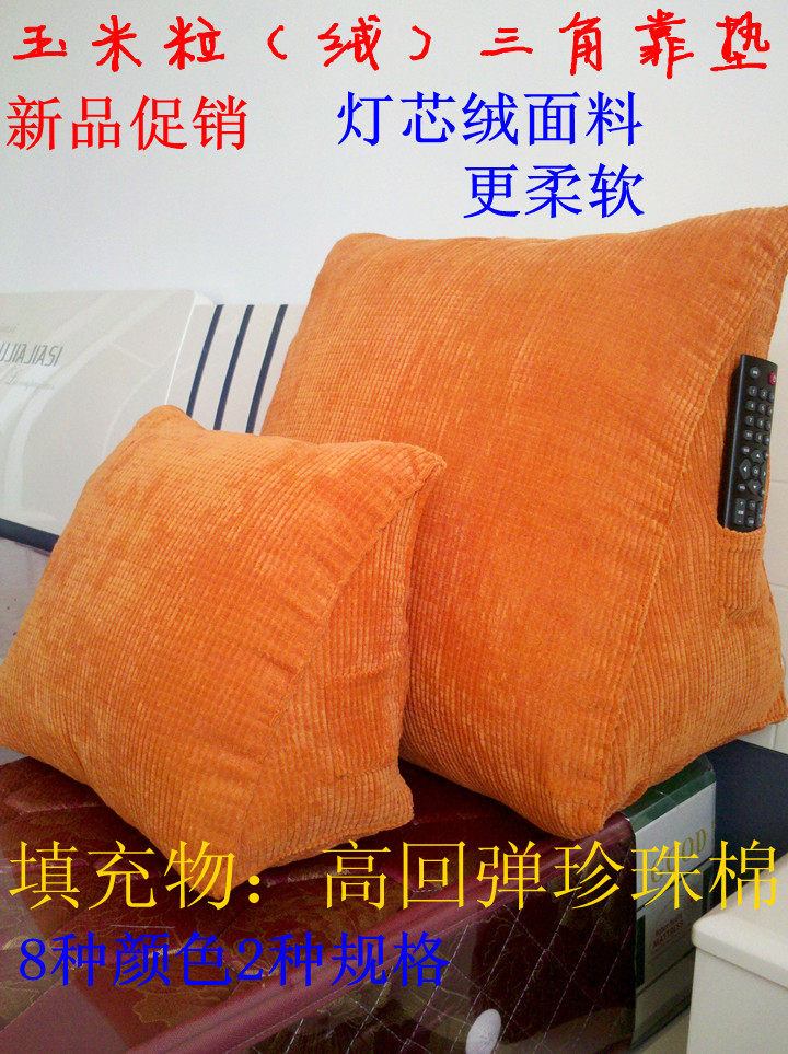 Pure color three-dimensional triangle waist with large sofa cushion with core core core core bed with pillow chair lock pillow