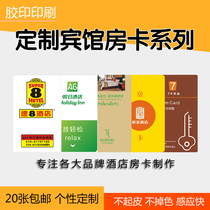 Gao Dun Hotel Induction Card Door Lock Opening Card Customized Smart Room Card Power Card IC Card Universal Card Customization