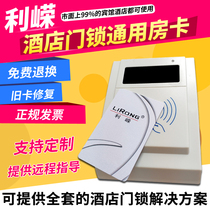 Lirong hotel room card induction card production call door card Hotel custom door lock card smart room card printing design