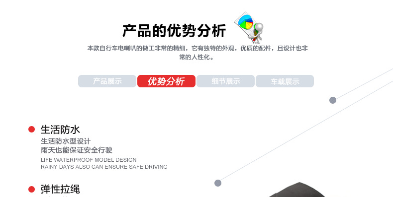 Sonnette de vélo klaxon électrique - Ref 1452125 Image 19